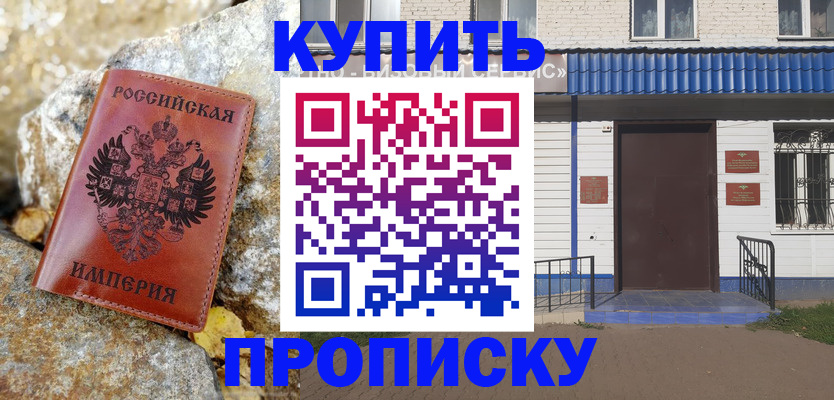 временная регистрация 2025 в Красноярском крае