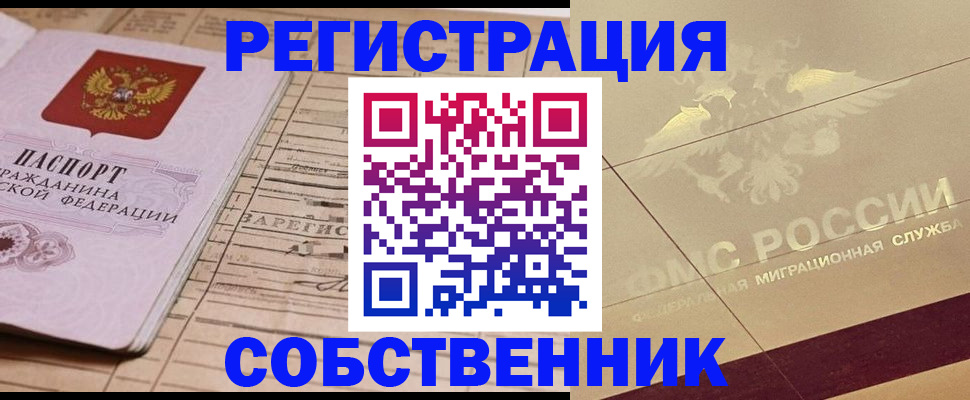 прописка поиск в Красноярском крае