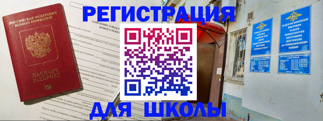 временная регистрация купить в Красноярском крае