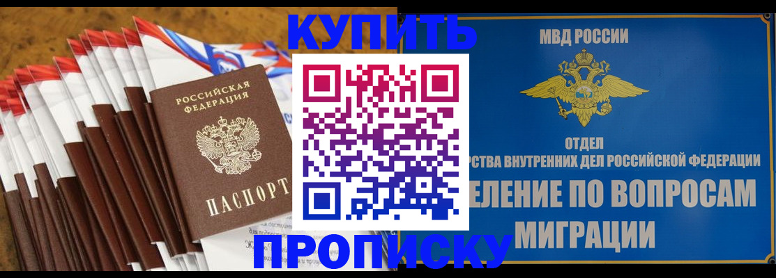 прописка для кредита в Красноярском крае